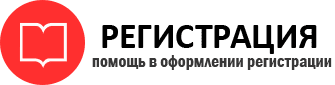 прописка в Химках id11385